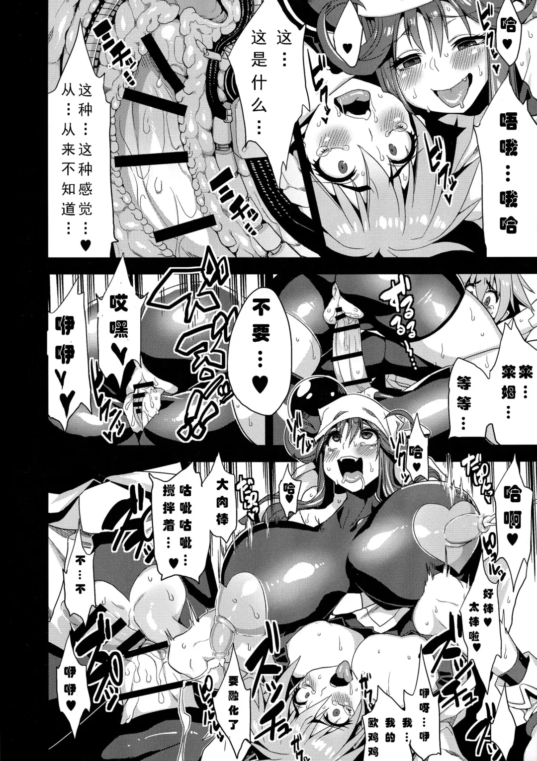 [Obui] Hentai Marionette 3 Fhentai - Page 8