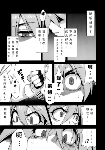 [Obui] Hentai Marionette 3 Fhentai - Page 3