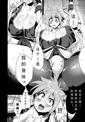 [Obui] Hentai Marionette 3 Fhentai - Page 4