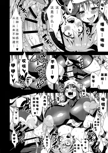 [Obui] Hentai Marionette 3 Fhentai - Page 8