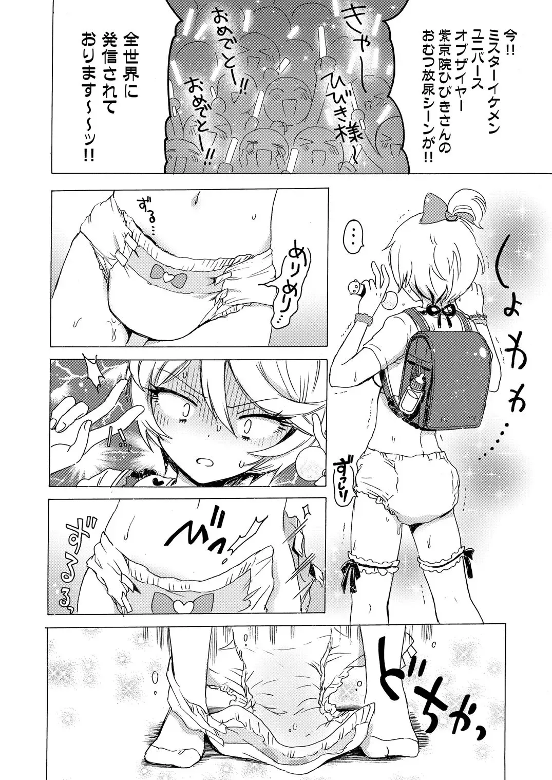 [Ogawa Hidari] Hibiki-sama ni Hidoi Koto Suru Hon Fhentai.net - Page 15