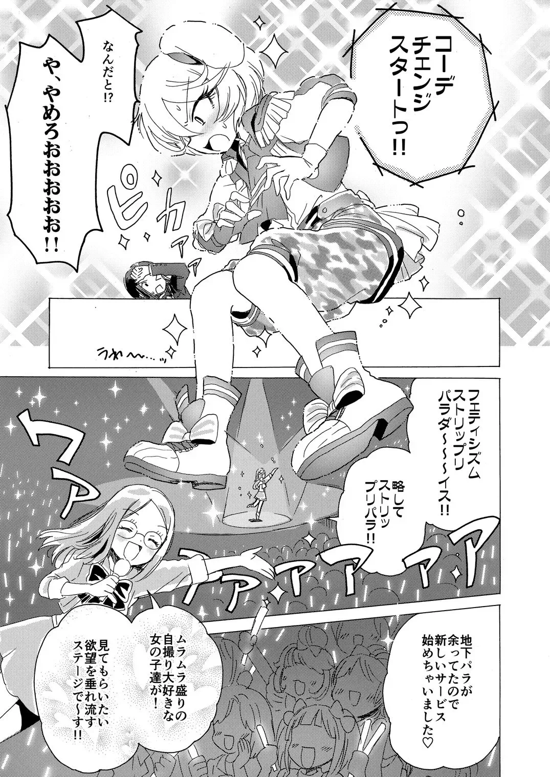 [Ogawa Hidari] Hibiki-sama ni Hidoi Koto Suru Hon Fhentai.net - Page 4