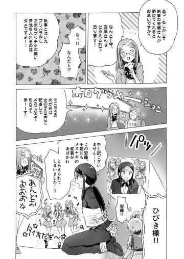 [Ogawa Hidari] Hibiki-sama ni Hidoi Koto Suru Hon Fhentai.net - Page 11