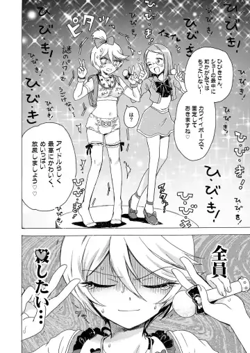 [Ogawa Hidari] Hibiki-sama ni Hidoi Koto Suru Hon Fhentai.net - Page 13