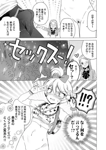 [Ogawa Hidari] Hibiki-sama ni Hidoi Koto Suru Hon Fhentai.net - Page 18