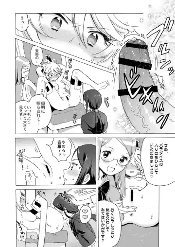 [Ogawa Hidari] Hibiki-sama ni Hidoi Koto Suru Hon Fhentai.net - Page 21