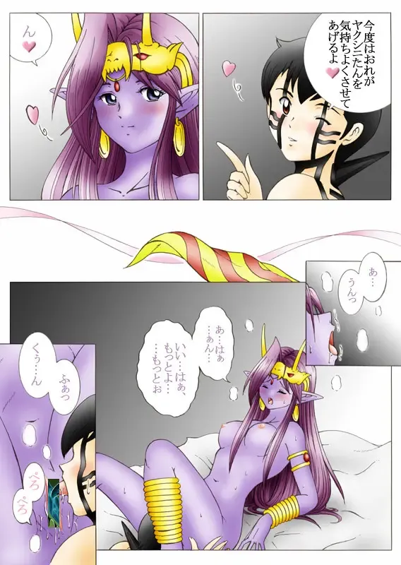 Will devil loves me? Part 1-5 Fhentai - Page 27