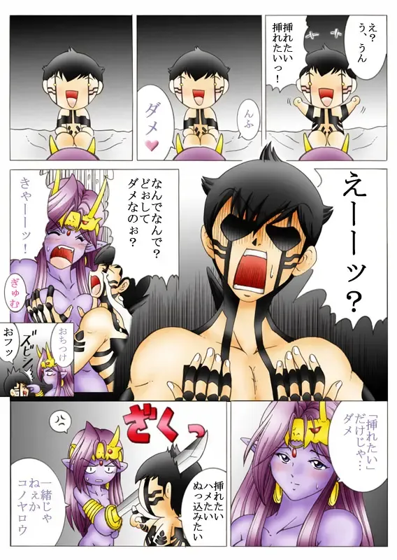 Will devil loves me? Part 1-5 Fhentai - Page 29