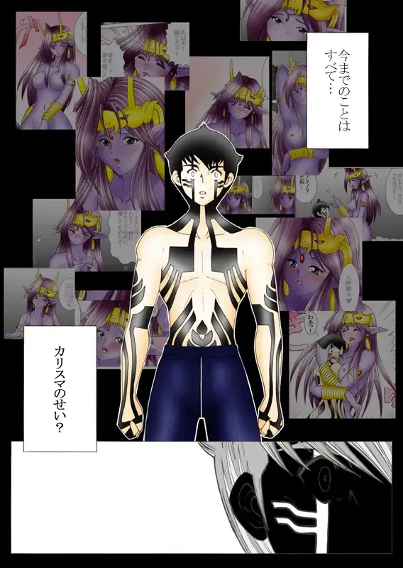 Will devil loves me? Part 1-5 Fhentai - Page 56