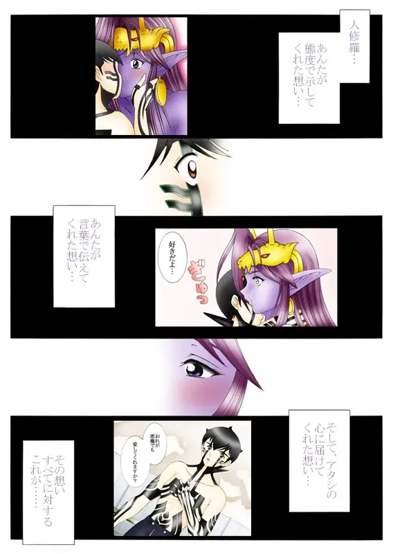 Will devil loves me? Part 1-5 Fhentai - Page 70