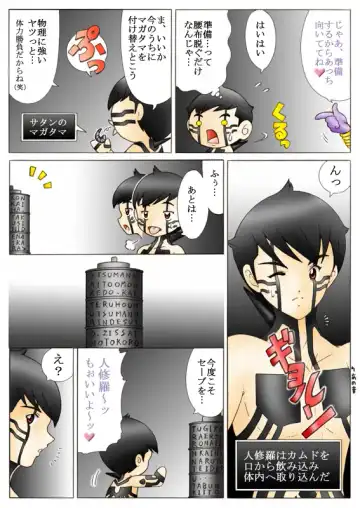 Will devil loves me? Part 1-5 Fhentai - Page 19