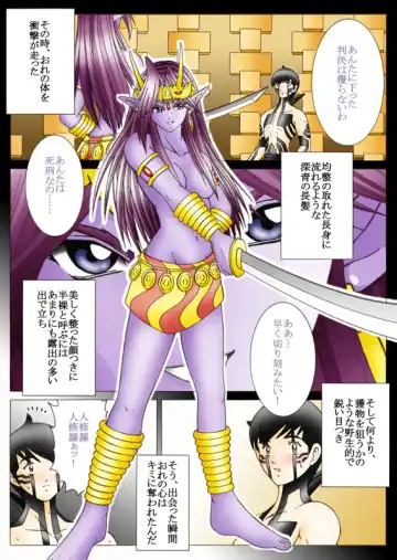 Will devil loves me? Part 1-5 Fhentai - Page 45