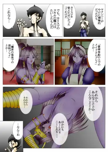 Will devil loves me? Part 1-5 Fhentai - Page 54