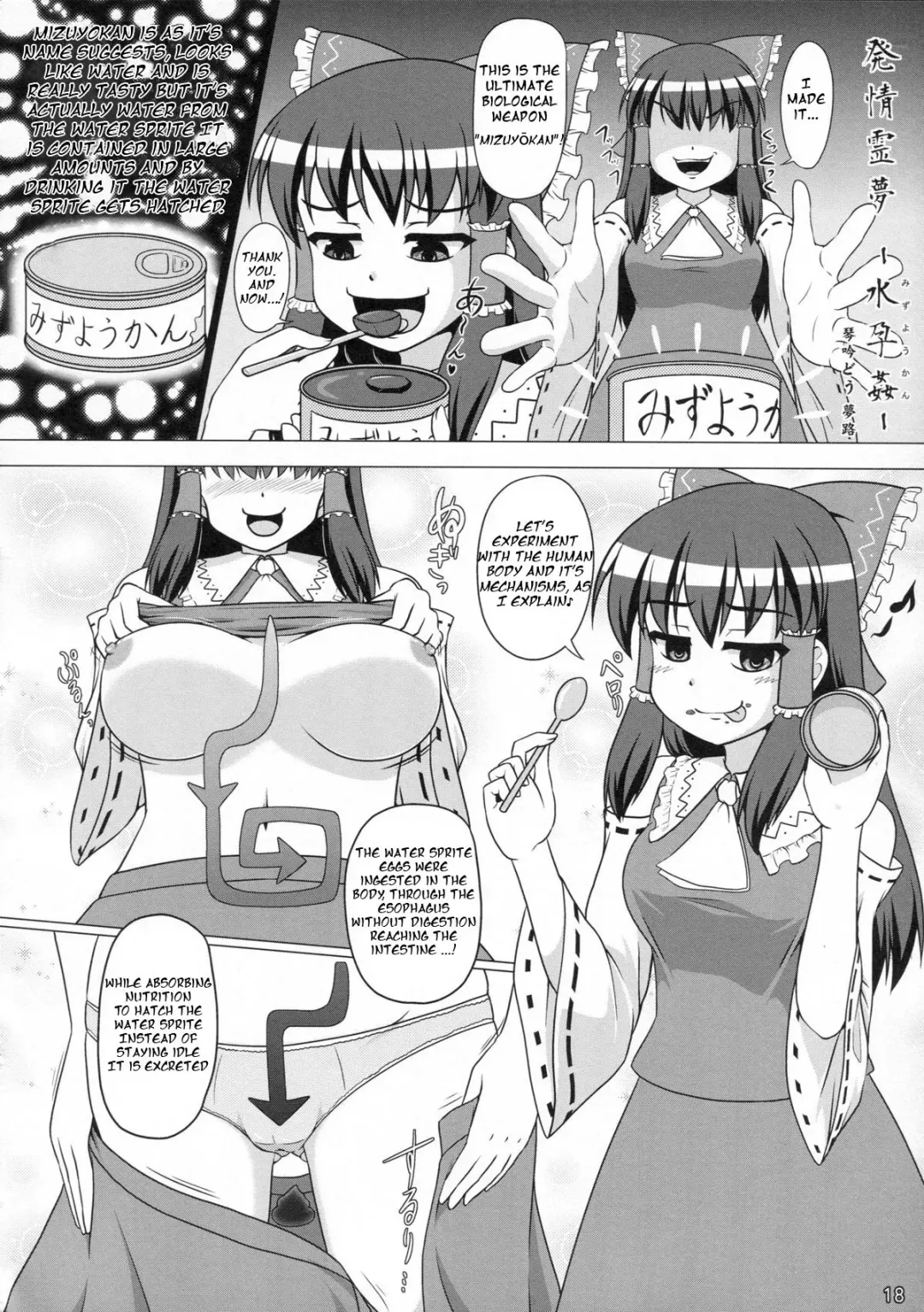 [Kingindou Yumeji] Hatsujou Reimu ~Mizuyoukan~ Fhentai.net - Page 2