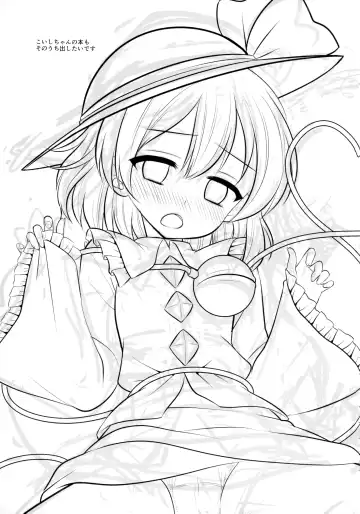 [Nagiyama] Touhou Ryoujoku 40 Satori Fhentai - Page 19