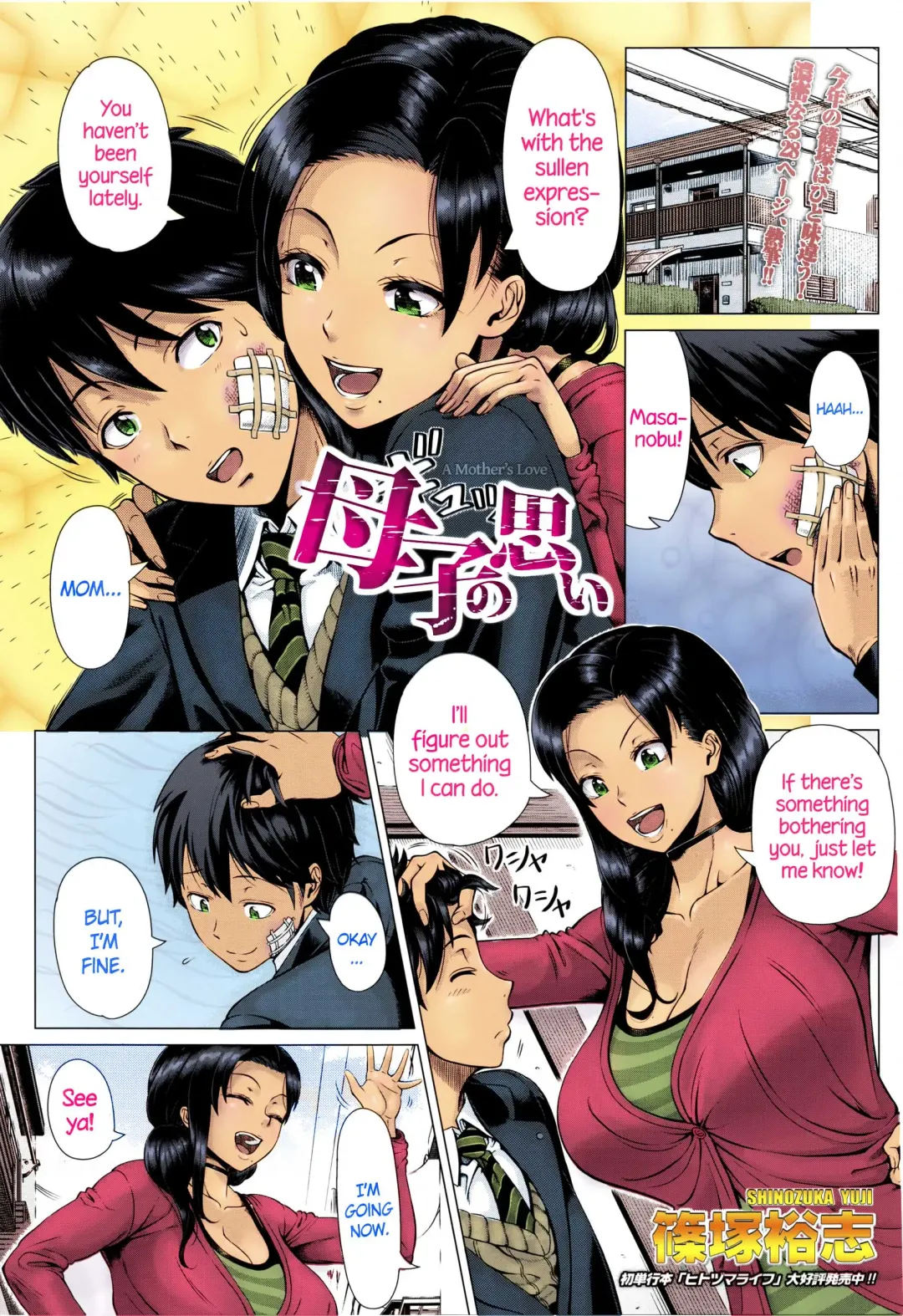 Read [Shinozuka Yuuji] Oyako no Omoi | A Mother's Love (decensored) - Fhentai.net