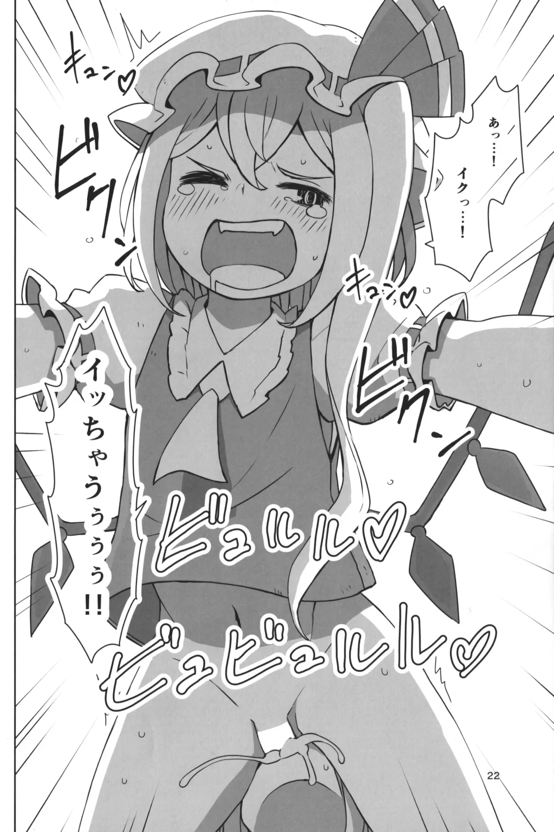 [Dai] Touhou Shota Teishoku Fhentai - Page 25