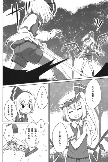 [Dai] Touhou Shota Teishoku Fhentai - Page 11