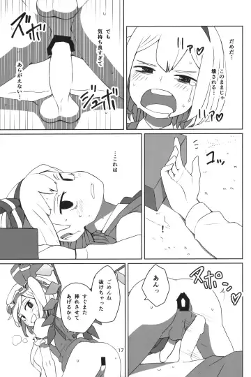 [Dai] Touhou Shota Teishoku Fhentai - Page 20