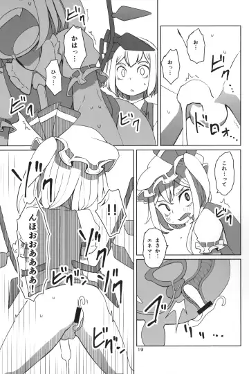 [Dai] Touhou Shota Teishoku Fhentai - Page 22