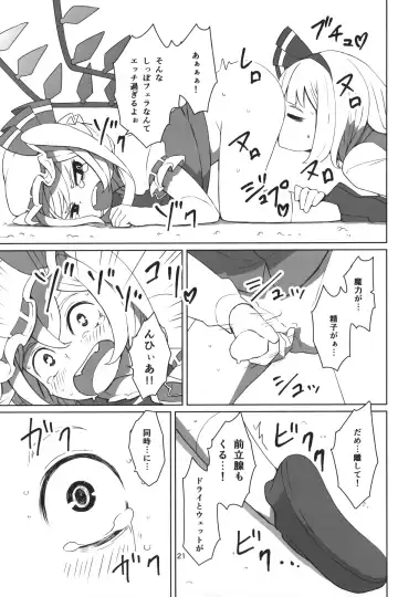 [Dai] Touhou Shota Teishoku Fhentai - Page 24