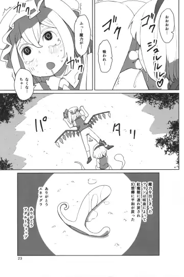 [Dai] Touhou Shota Teishoku Fhentai - Page 26