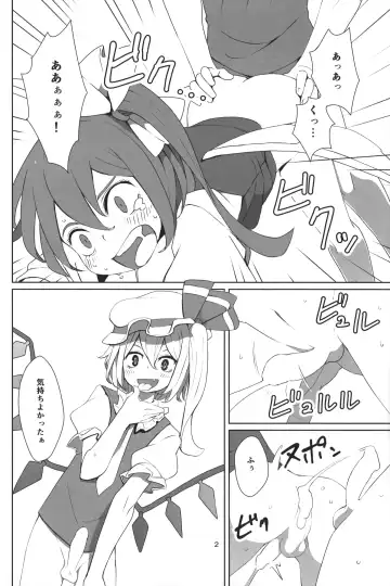 [Dai] Touhou Shota Teishoku Fhentai - Page 5
