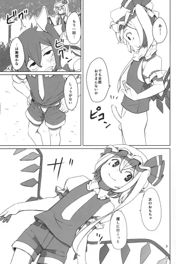 [Dai] Touhou Shota Teishoku Fhentai - Page 6
