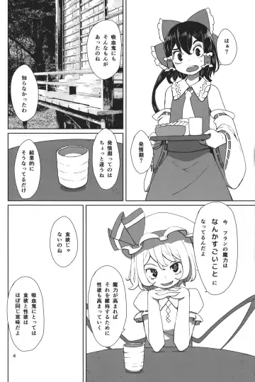 [Dai] Touhou Shota Teishoku Fhentai - Page 7