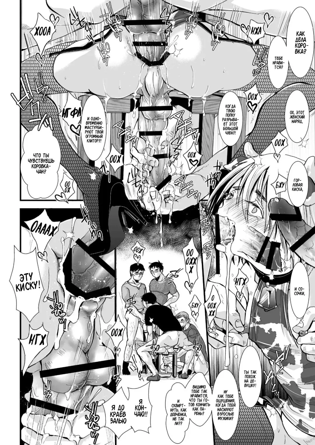 [Katou Chakichi] Mesumin Fhentai - Page 16