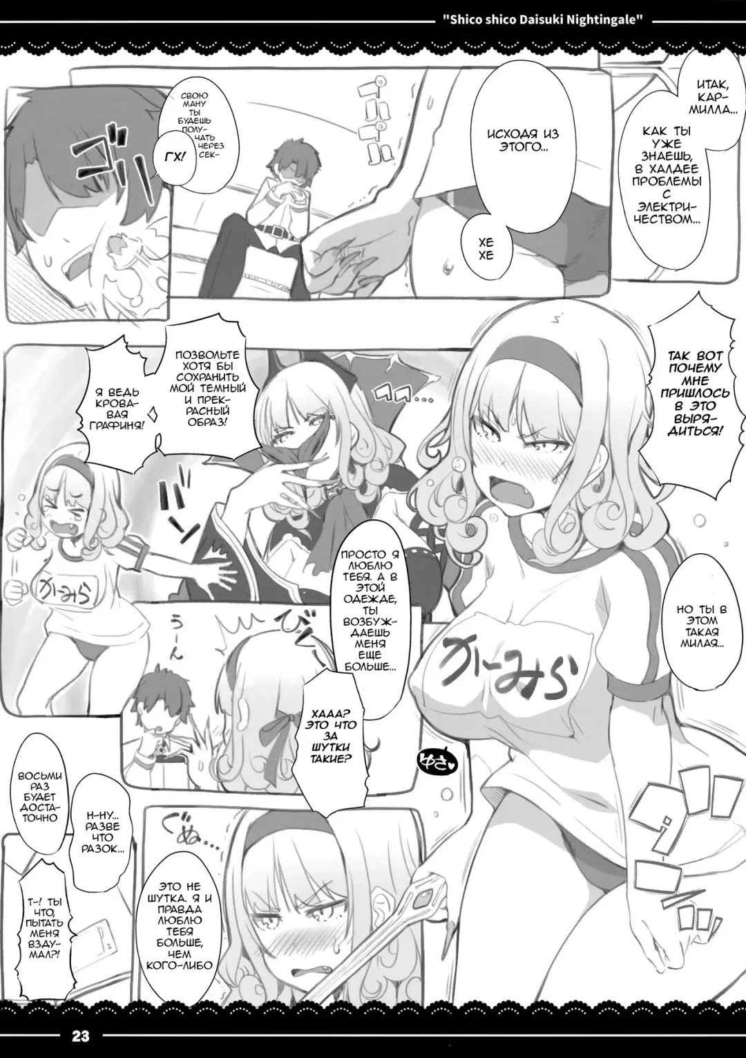 [Itou Life] Shikoshiko Daisuki Nightingale + Kaijou Gentei Omakebon Fhentai - Page 24