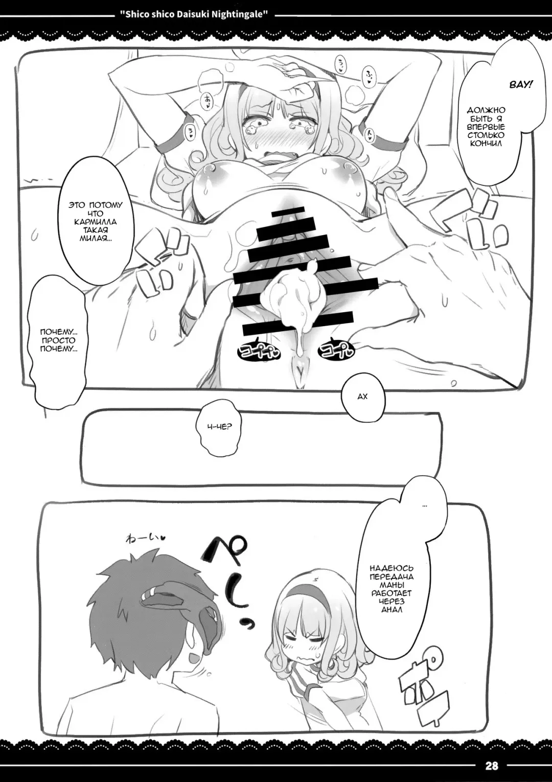 [Itou Life] Shikoshiko Daisuki Nightingale + Kaijou Gentei Omakebon Fhentai - Page 29