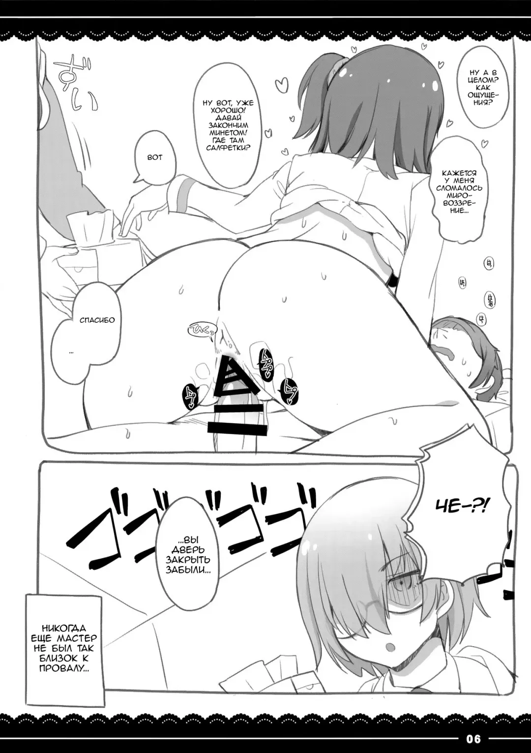 [Itou Life] Shikoshiko Daisuki Nightingale + Kaijou Gentei Omakebon Fhentai - Page 39