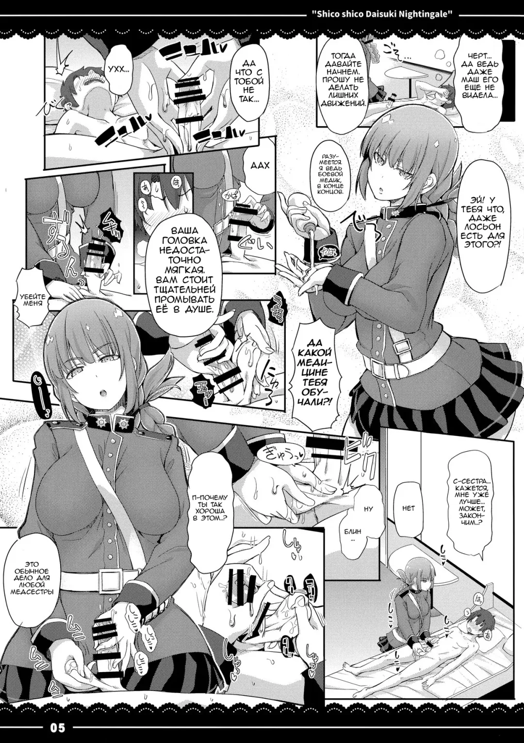 [Itou Life] Shikoshiko Daisuki Nightingale + Kaijou Gentei Omakebon Fhentai - Page 6