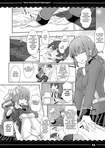 [Itou Life] Shikoshiko Daisuki Nightingale + Kaijou Gentei Omakebon Fhentai.net - Page 5