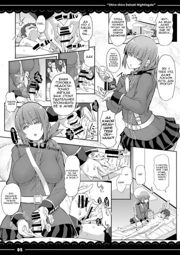 [Itou Life] Shikoshiko Daisuki Nightingale + Kaijou Gentei Omakebon Fhentai.net - Page 6