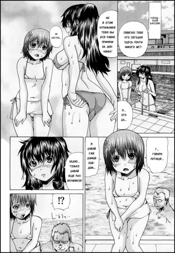 [Wakamiya Santa] Koujoku Mizugi Play | Извращения в городском бассейне Fhentai.net - Page 10