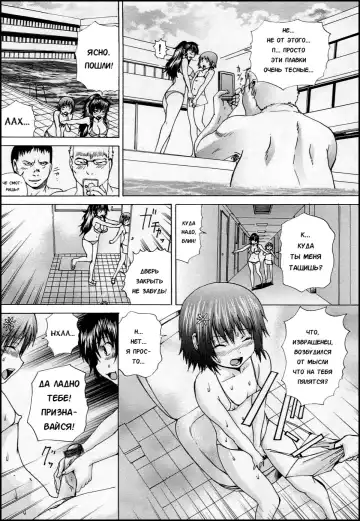 [Wakamiya Santa] Koujoku Mizugi Play | Извращения в городском бассейне Fhentai.net - Page 12