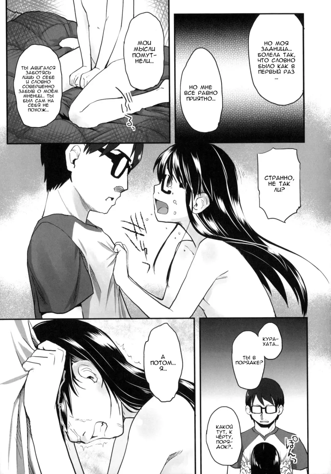[Hidari Kagetora] FOOLS EP.3 Home Sweet Home | дураки эпизод 3 Дом, милый дом Fhentai - Page 21