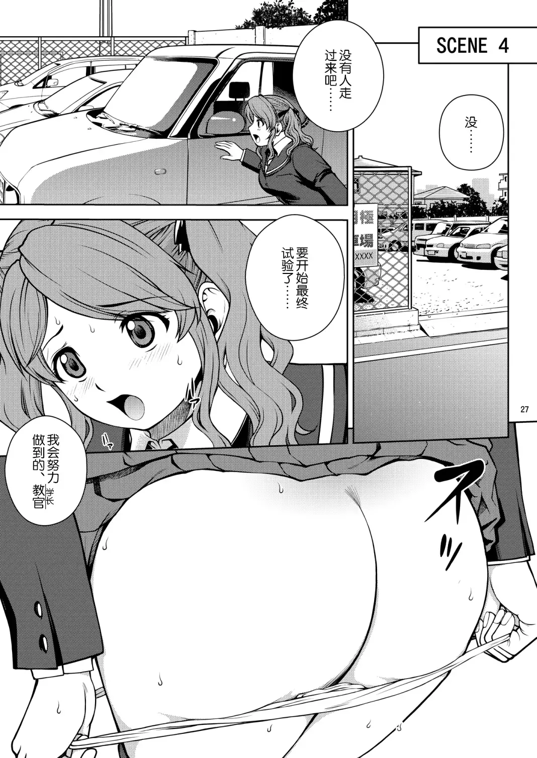 [Kitani Sai] Haisetsu Shukujo Fhentai.net - Page 26