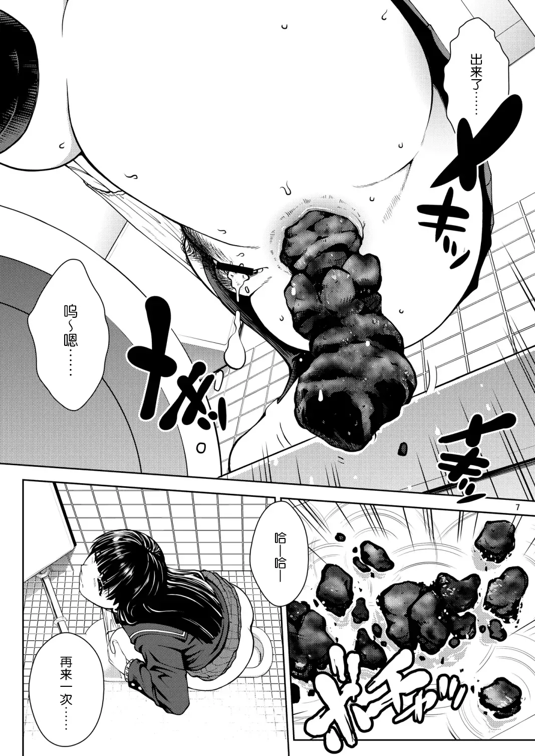 [Kitani Sai] Haisetsu Shukujo Fhentai.net - Page 6