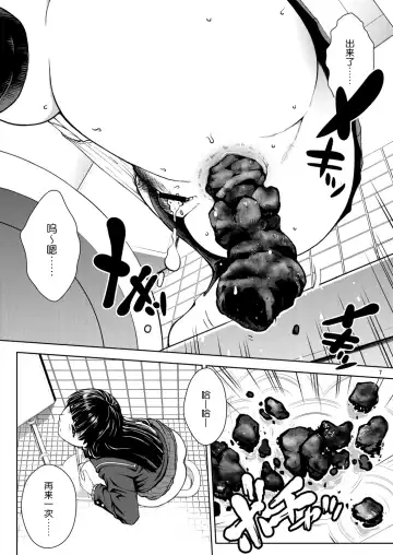 [Kitani Sai] Haisetsu Shukujo Fhentai.net - Page 6