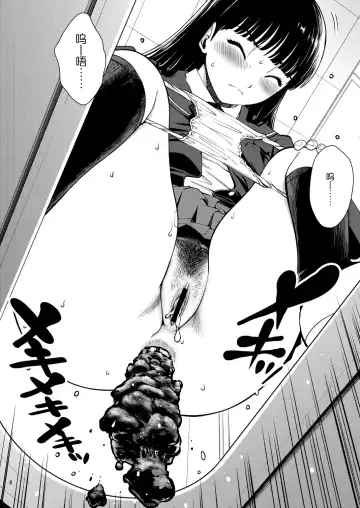 [Kitani Sai] Haisetsu Shukujo Fhentai.net - Page 7