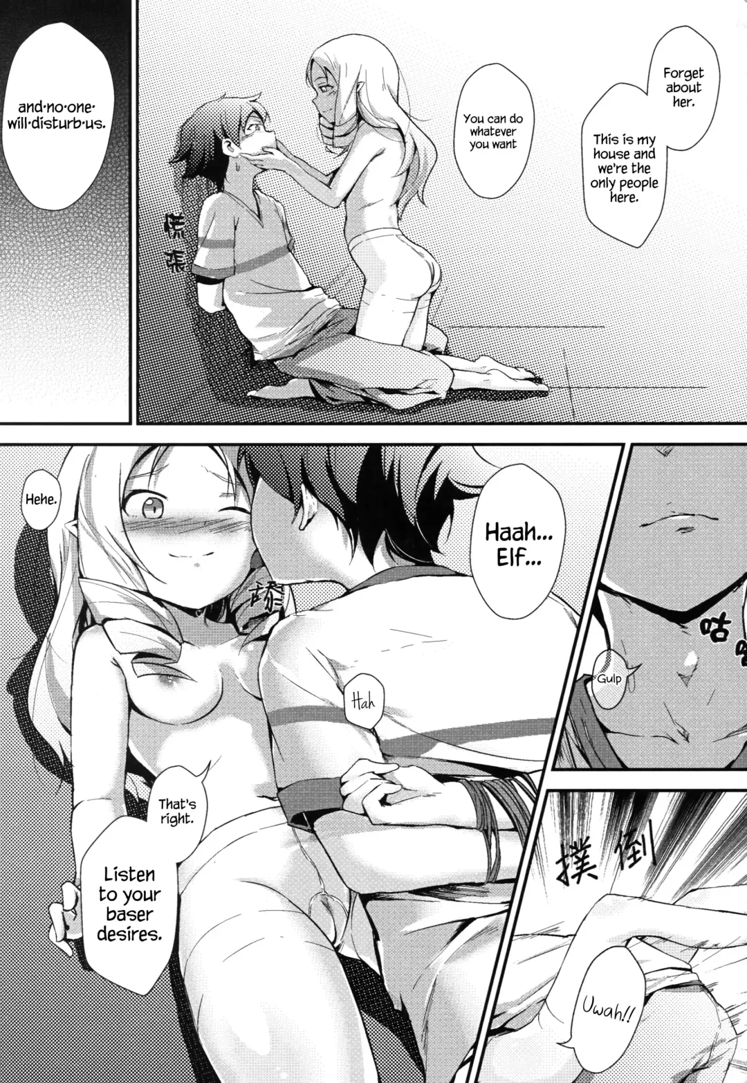 [Oniharigusa] Yamada Elf to Delicious PanSto Fhentai - Page 13