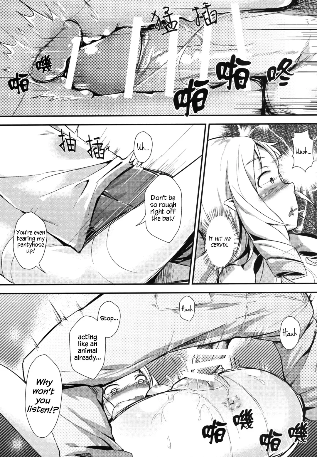 [Oniharigusa] Yamada Elf to Delicious PanSto Fhentai - Page 20