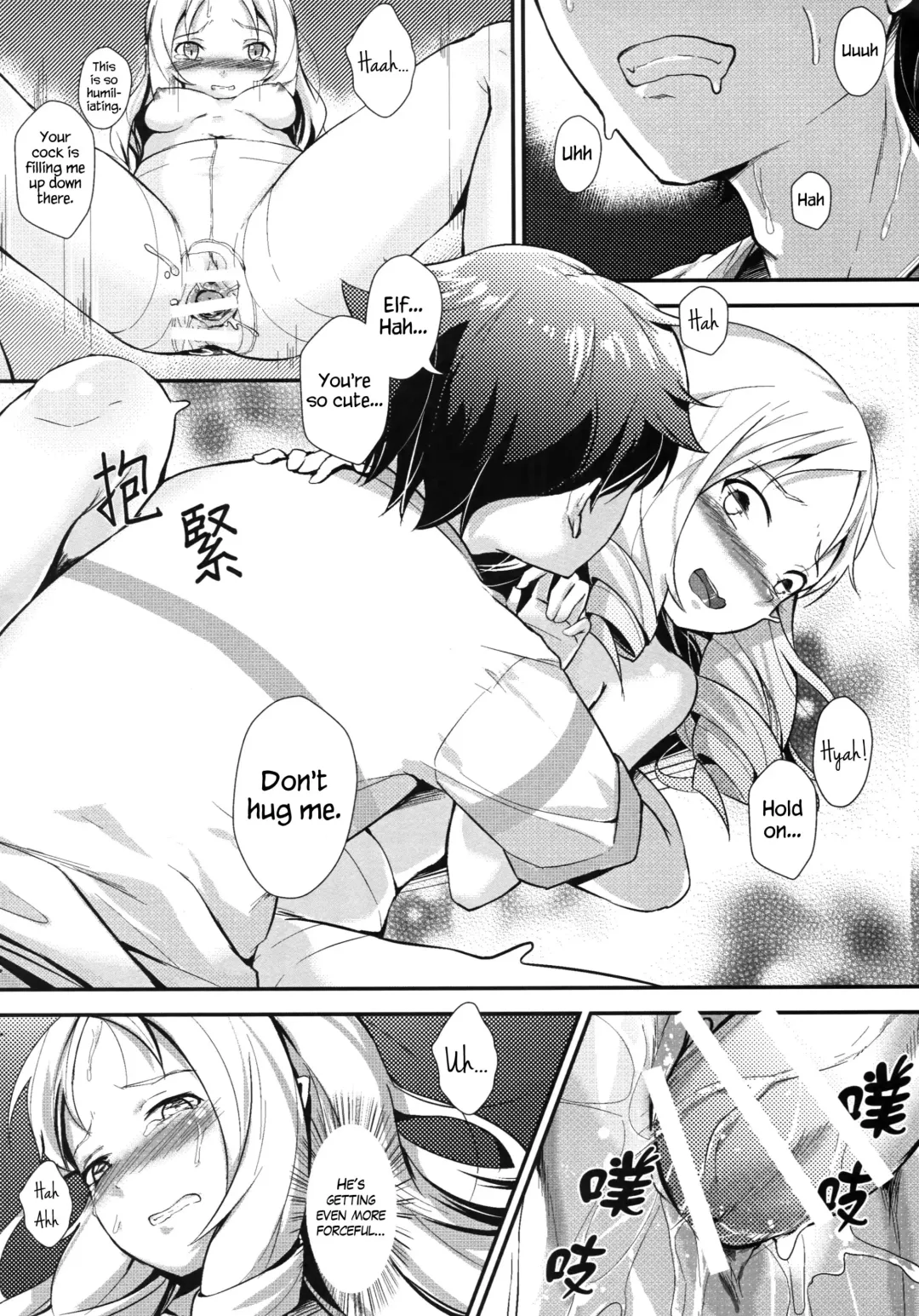 [Oniharigusa] Yamada Elf to Delicious PanSto Fhentai - Page 21