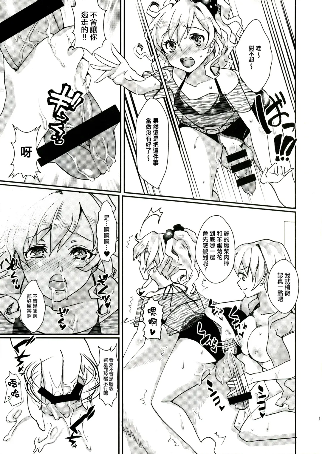 [Kitahara Eiji] Clean Keeper Rei-chan Fhentai - Page 13