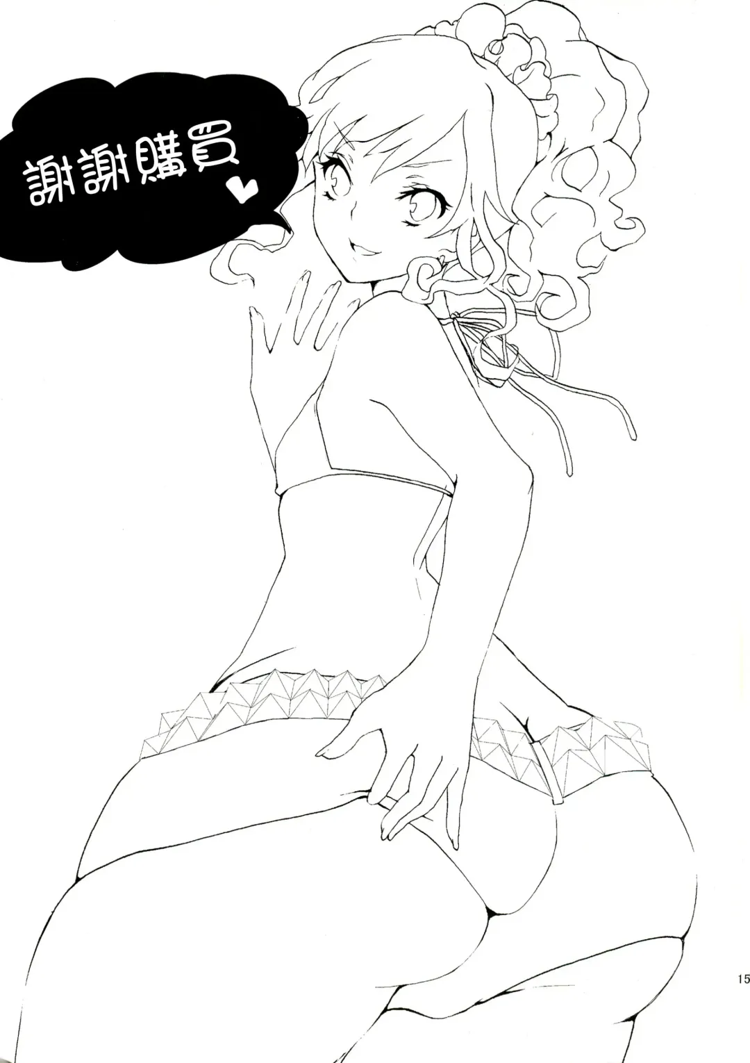 [Kitahara Eiji] Clean Keeper Rei-chan Fhentai - Page 17