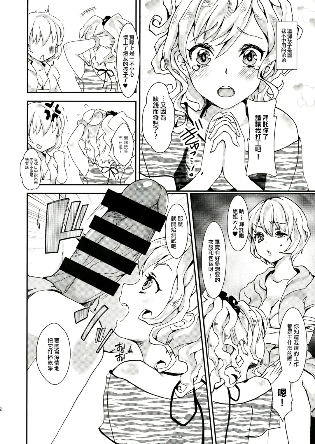 [Kitahara Eiji] Clean Keeper Rei-chan Fhentai - Page 4