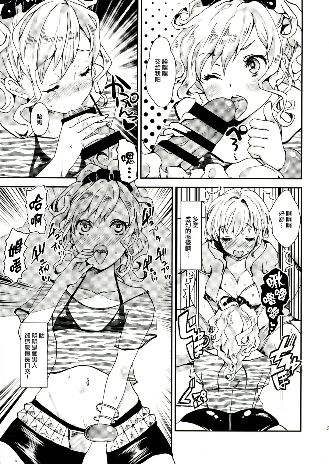 [Kitahara Eiji] Clean Keeper Rei-chan Fhentai - Page 5